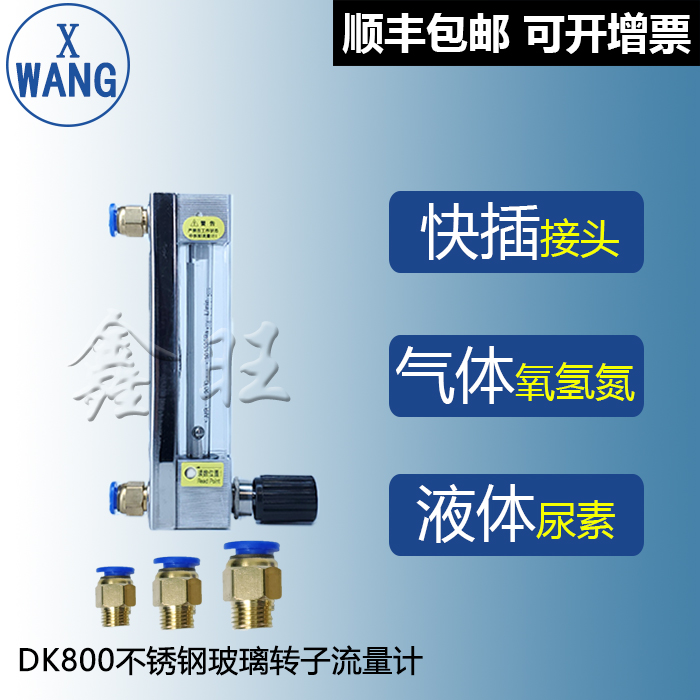 DK800-4F玻璃轉(zhuǎn)子流量計...
