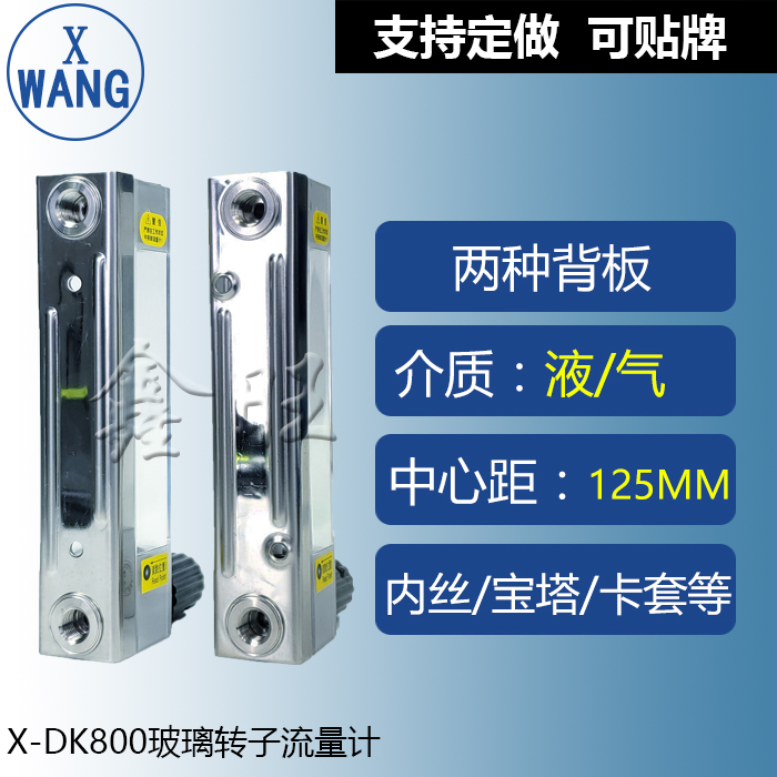 KD800-6F玻璃轉(zhuǎn)子流量計