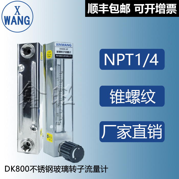 KD800-2F玻璃轉(zhuǎn)子流量計(jì)
