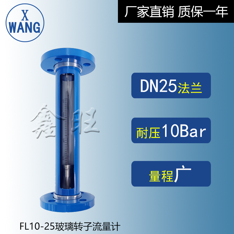 FA10-40F防腐型玻璃管轉(zhuǎn)子流量計