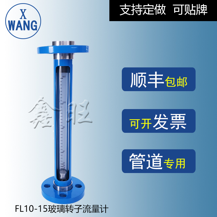 FA10-40玻璃管轉子流量計...