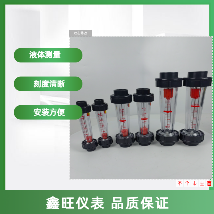 LZS-20塑料管浮子流量計...